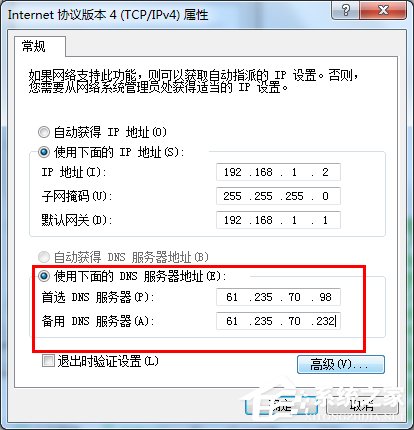 Win7桌面右下角提示“未識別的網(wǎng)絡(luò)”如何解決？