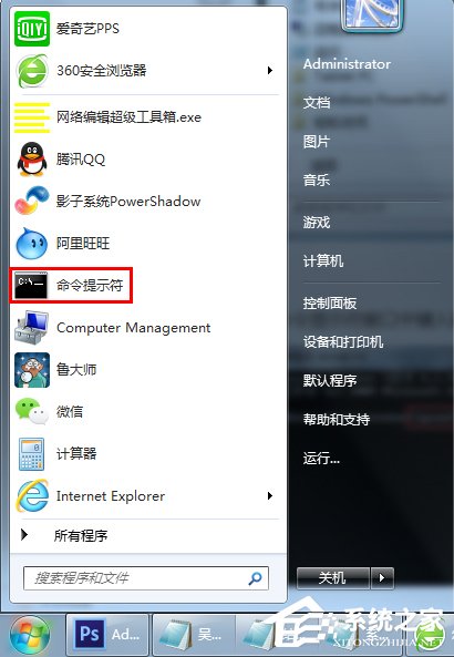 Win7桌面右下角提示“未識別的網(wǎng)絡(luò)”如何解決？