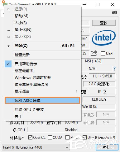 Win10系統(tǒng)中如何查看顯卡超頻參數(shù)和體質(zhì)？