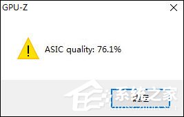 Win10系統(tǒng)中如何查看顯卡超頻參數(shù)和體質(zhì)？