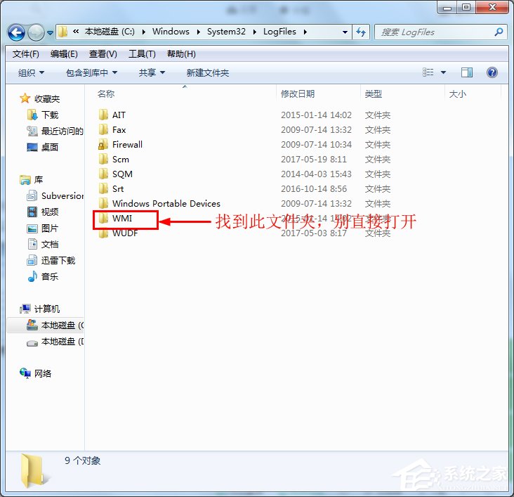 Win7系統(tǒng)寬帶連接出現(xiàn)錯誤711無法加載遠(yuǎn)程訪問連接管理器服務(wù)如何解決？