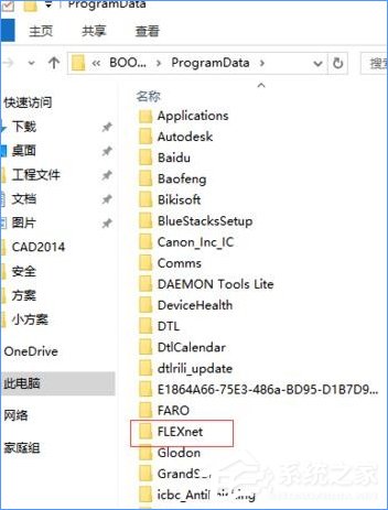 Win10系統下CAD2014激活失敗怎么辦？