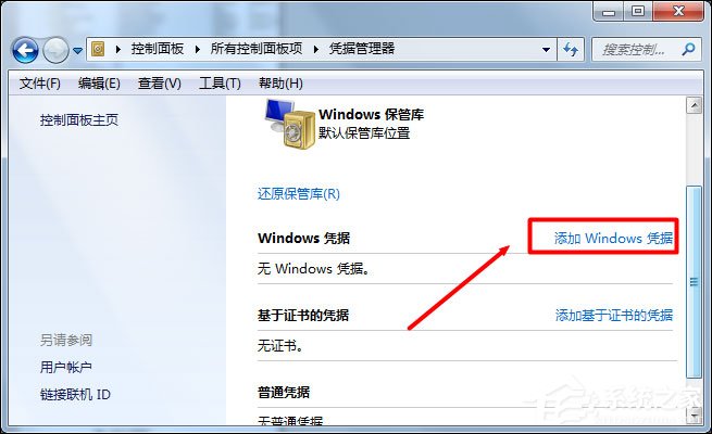 Win7怎么給局域網(wǎng)電腦發(fā)消息？局域網(wǎng)聊天命令是什么？