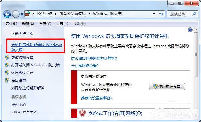 Win7怎么給局域網(wǎng)電腦發(fā)消息？局域網(wǎng)聊天命令是什么？