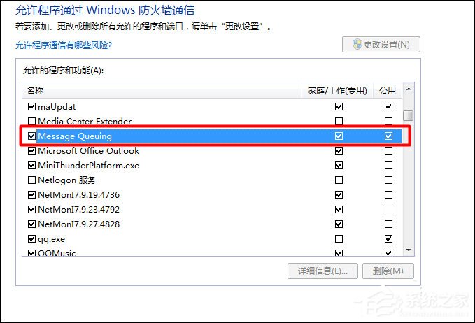 Win7怎么給局域網(wǎng)電腦發(fā)消息？局域網(wǎng)聊天命令是什么？