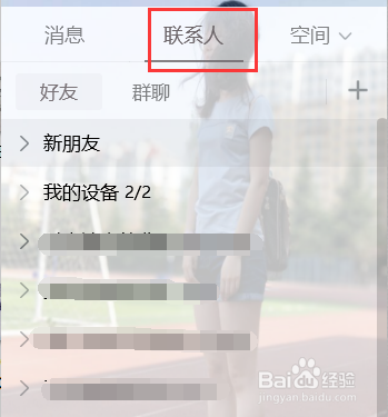 QQ怎么遠程控制他人電腦