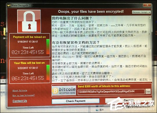 Win7用戶該怎么免疫比特幣勒索病毒？關(guān)閉445端口預(yù)防為主