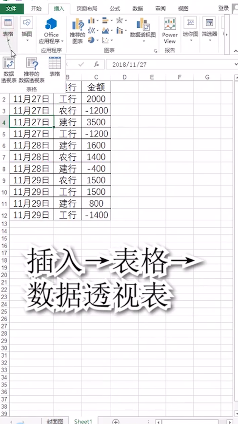 excel如何變更表格分類排序