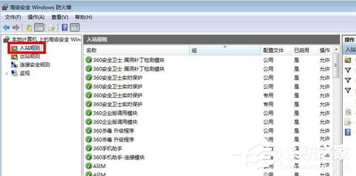 Win7如何關(guān)閉445 135 138 139端口