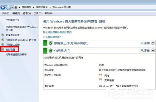 Win7如何關(guān)閉445 135 138 139端口