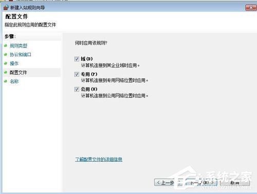 Win7如何關(guān)閉445 135 138 139端口