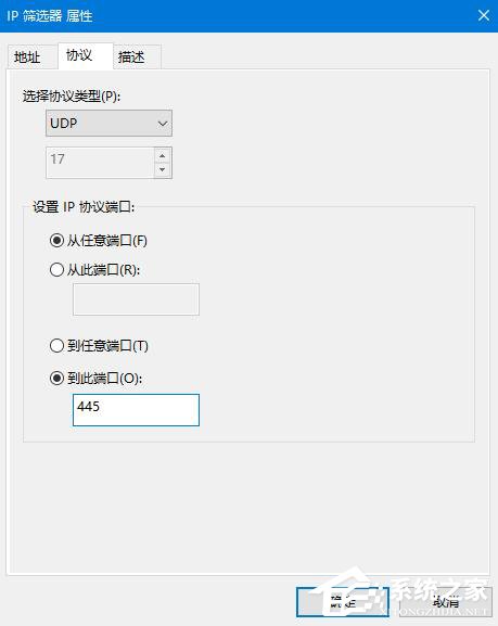Win10怎么關閉445端口 關閉445端口的詳細教程