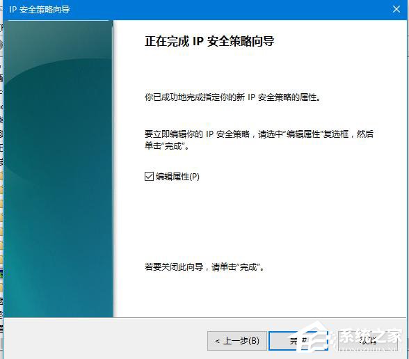 Win10怎么關閉445端口 關閉445端口的詳細教程