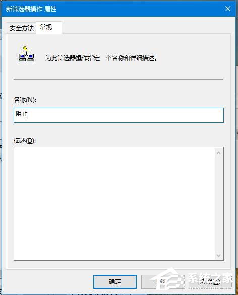 Win10怎么關閉445端口 關閉445端口的詳細教程