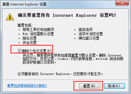 Win7系統(tǒng)提示explorer.exe應(yīng)用程序錯(cuò)誤怎么解決？