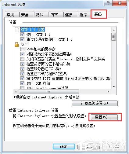 Win7系統(tǒng)提示explorer.exe應(yīng)用程序錯(cuò)誤怎么解決？