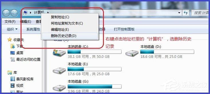 Win7系統如何刪除地址欄記錄？Win7系統清除地址欄記錄的方法