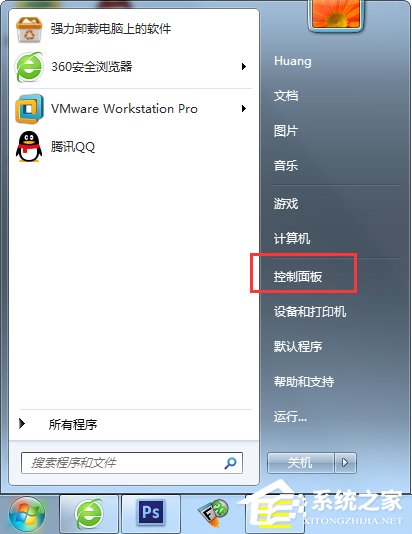 Win7交互式服務(wù)檢測(cè)窗口怎么關(guān)閉？