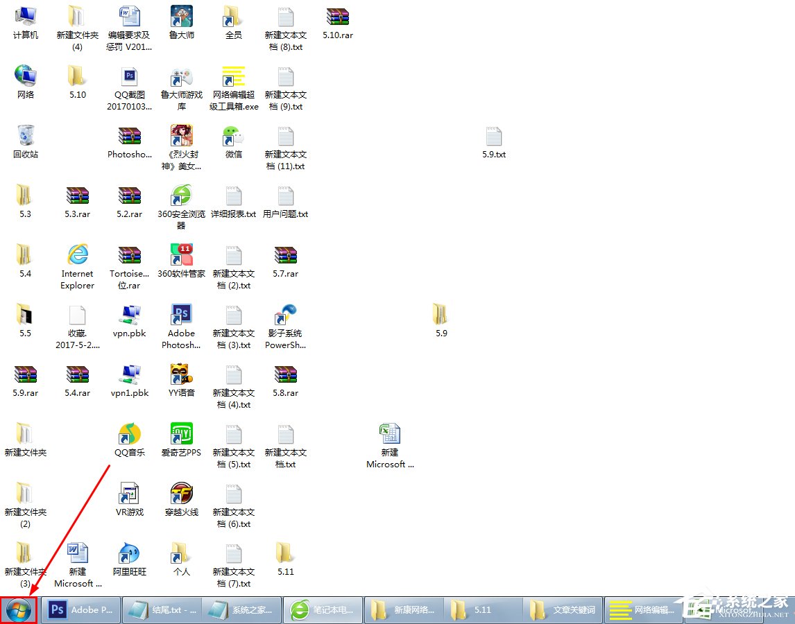Win7筆記本電腦如何開啟病毒防護(hù)？