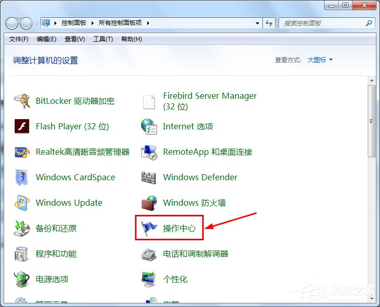 Win7筆記本電腦如何開啟病毒防護(hù)？