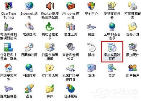 Win7系統打開如何添加或刪除程序？