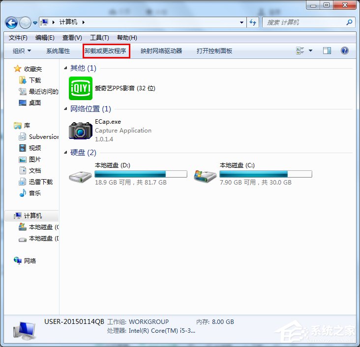 Win7系統打開如何添加或刪除程序？