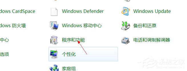 Win7系統PC輸入面板怎么關閉？