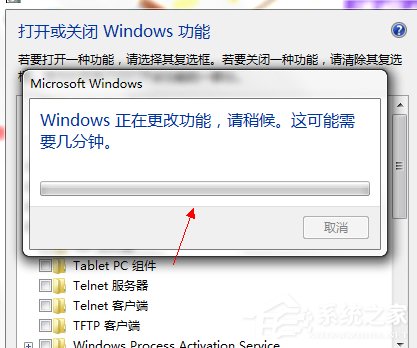 Win7系統PC輸入面板怎么關閉？