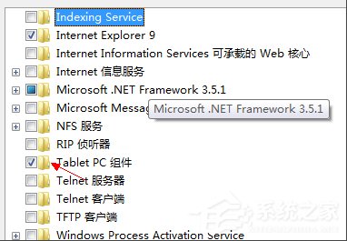 Win7系統PC輸入面板怎么關閉？