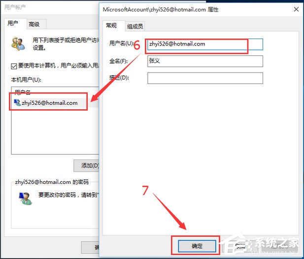 Win10去除開機(jī)密碼后開機(jī)出現(xiàn)兩個(gè)賬戶怎么辦？