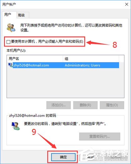 Win10去除開機(jī)密碼后開機(jī)出現(xiàn)兩個(gè)賬戶怎么辦？