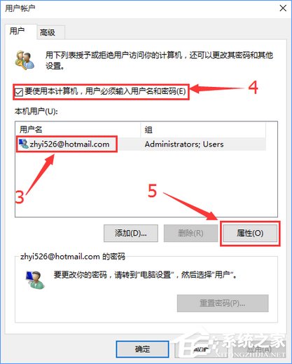 Win10去除開機(jī)密碼后開機(jī)出現(xiàn)兩個(gè)賬戶怎么辦？