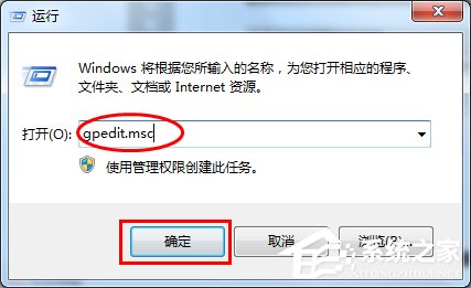 Win7系統怎么關閉危險端口？
