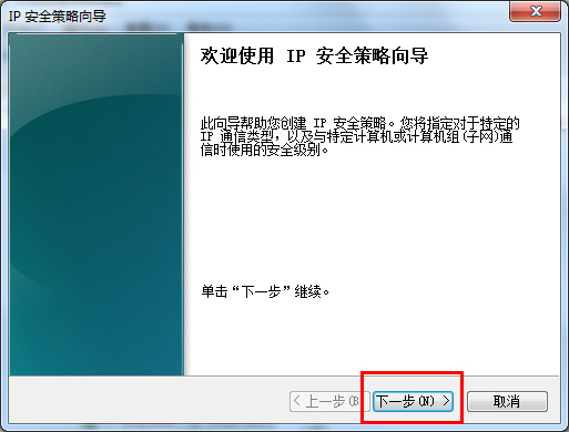 Win7系統怎么關閉危險端口？