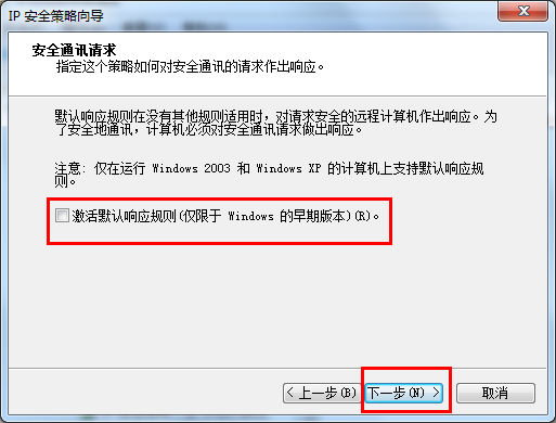 Win7系統怎么關閉危險端口？
