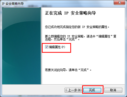 Win7系統怎么關閉危險端口？