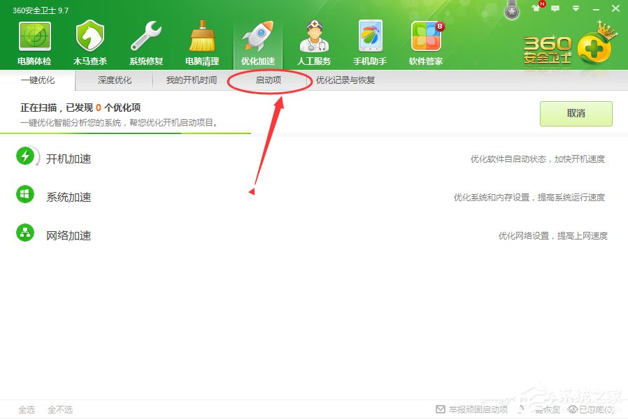 Win7系統無法啟動承載網絡如何解決？