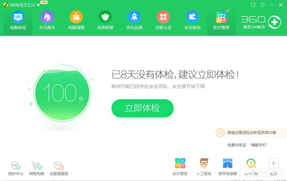 Win7系統無法啟動承載網絡如何解決？
