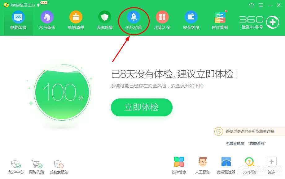 Win7系統無法啟動承載網絡如何解決？