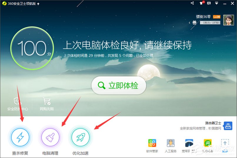 Win10教育版怎么激活？Win10教育版詳細激活教程