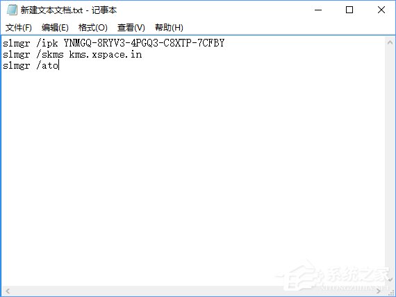 Win10教育版怎么激活？Win10教育版詳細激活教程