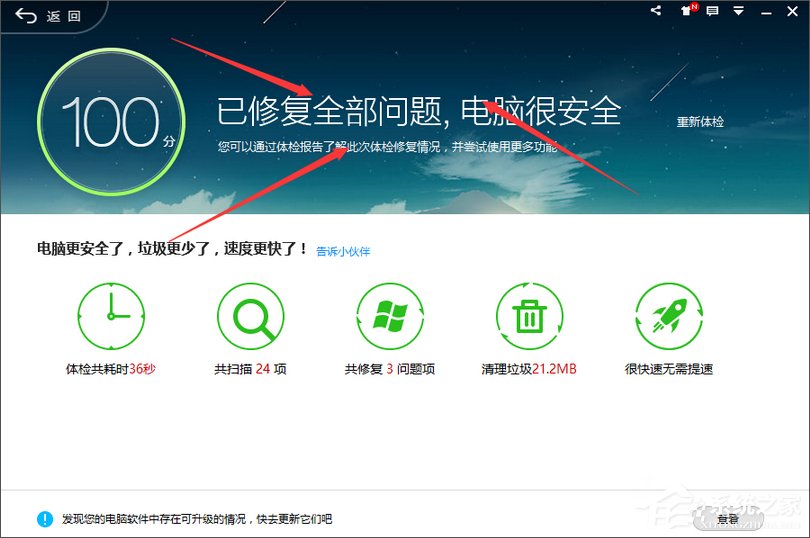 Win10教育版怎么激活？Win10教育版詳細激活教程