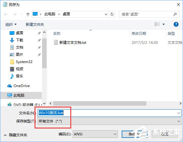 Win10教育版怎么激活？Win10教育版詳細激活教程