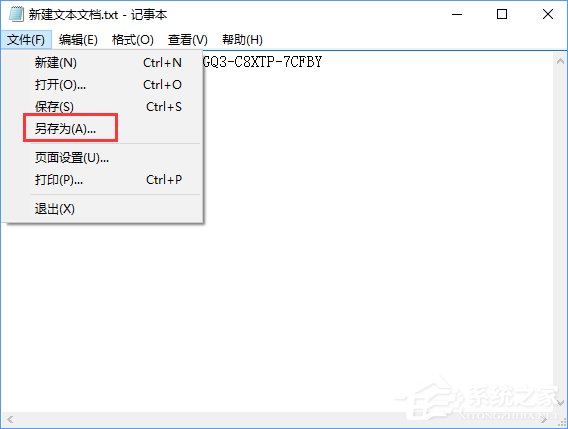 Win10教育版怎么激活？Win10教育版詳細激活教程