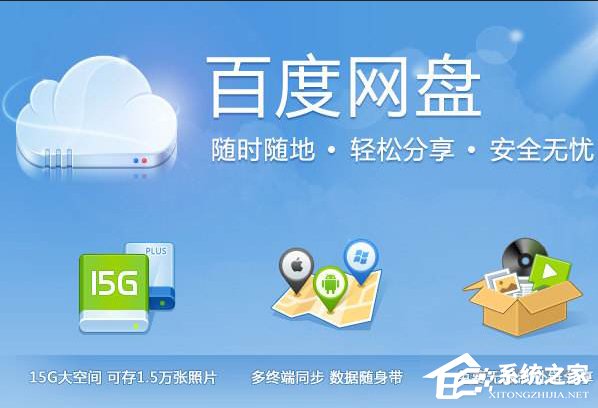 Windows10系統下百度網盤無法安裝怎么辦？