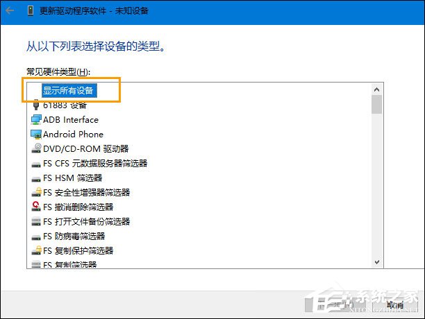 Win10無法識別USB設備怎么辦？電腦無法識別USB設備處理方法