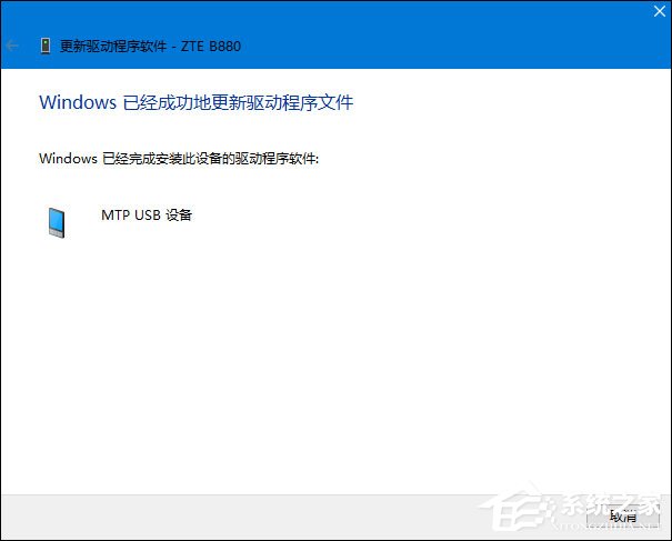 Win10無法識別USB設備怎么辦？電腦無法識別USB設備處理方法