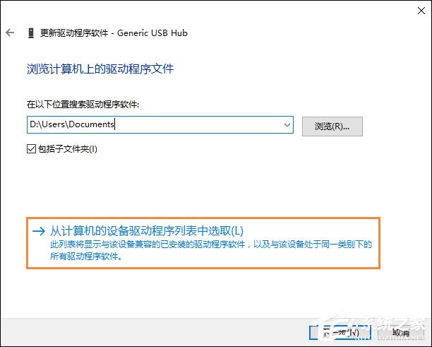 Win10無法識別USB設備怎么辦？電腦無法識別USB設備處理方法