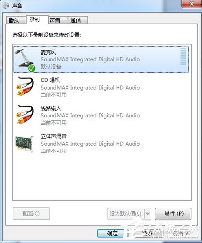 Win7電腦電流麥怎么解決？