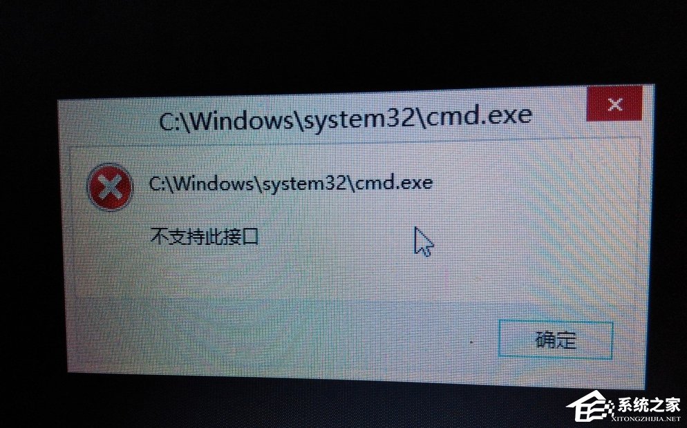 Windows10提示不支持此接口的解決方法